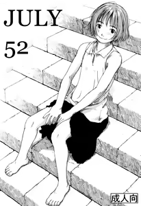JULY 52 — hentai manga cover on Fhentai