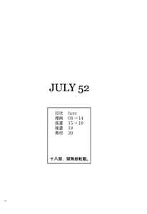 Page 3 of JULY 52 - preview thumbnail