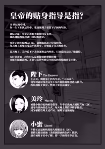 Page 3 of Koutei no Shinanyaku Ni -Yurufuwa Kyuujo no Amayakashi Kozukuri Sakusei- - preview thumbnail