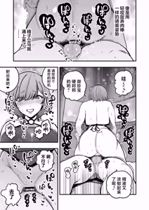 Page 40 of Koutei no Shinanyaku Ni -Yurufuwa Kyuujo no Amayakashi Kozukuri Sakusei- - preview thumbnail