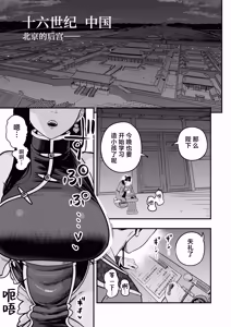 Page 4 of Koutei no Shinanyaku Ni -Yurufuwa Kyuujo no Amayakashi Kozukuri Sakusei- - preview thumbnail