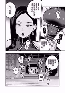 Page 5 of Koutei no Shinanyaku Ni -Yurufuwa Kyuujo no Amayakashi Kozukuri Sakusei- - preview thumbnail