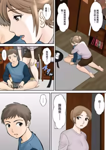 Page 117 of 母子ふたり暮らし 1-5 - preview thumbnail