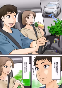 Page 179 of 母子ふたり暮らし 1-5 - preview thumbnail