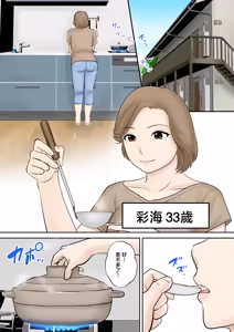 Page 3 of 母子ふたり暮らし 1-5 - preview thumbnail
