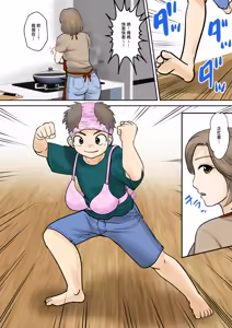 Page 4 of 母子ふたり暮らし 1-5 - preview thumbnail