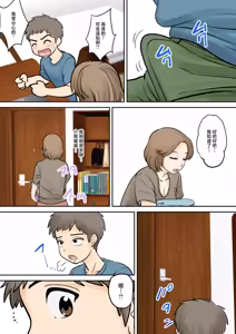 Page 46 of 母子ふたり暮らし 1-5 - preview thumbnail