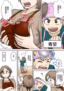 Page 5 of 母子ふたり暮らし 1-5 - preview thumbnail