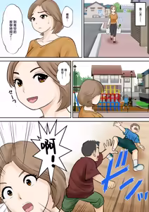 Page 7 of 母子ふたり暮らし 1-5 - preview thumbnail