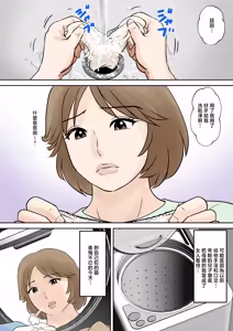Page 77 of 母子ふたり暮らし 1-5 - preview thumbnail