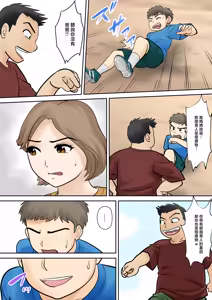 Page 8 of 母子ふたり暮らし 1-5 - preview thumbnail