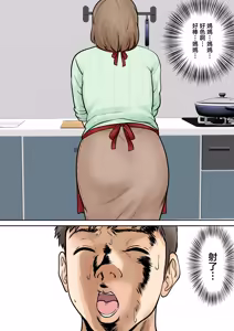 Page 81 of 母子ふたり暮らし 1-5 - preview thumbnail
