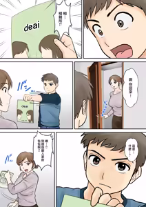 Page 90 of 母子ふたり暮らし 1-5 - preview thumbnail