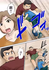 Page 10 of 母子ふたり暮らし 1-5 - preview thumbnail