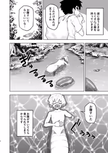 Page 4 of ショタラミア呑とられる - preview thumbnail