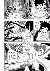 Page 8 of ショタラミア呑とられる - preview thumbnail