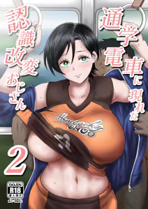 Tsuugaku Densha ni Arawareta Ninshiki Kaihen Oji-san 2 - hentai manga cover image