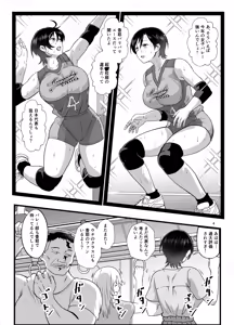 Page 4 of Tsuugaku Densha ni Arawareta Ninshiki Kaihen Oji-san 2 - preview thumbnail