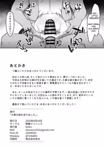 Page 31 of Daiji na Musume o Okuridashita. | I sent my precious daughter off - preview thumbnail