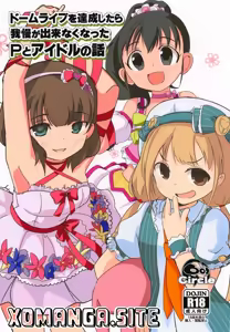 Dome Live o Tassei Shitara Gaman Dekinaku Natta P to Idol no Hanashi — hentai manga cover on Fhentai
