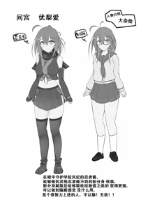 Page 3 of 咯吱咯吱地狱中挠痒耐性变为0的忍者酱 - preview thumbnail