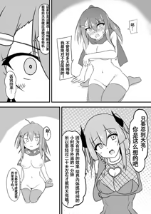 Page 33 of 咯吱咯吱地狱中挠痒耐性变为0的忍者酱 - preview thumbnail