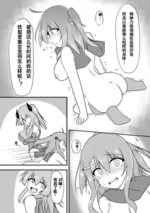 Page 34 of 咯吱咯吱地狱中挠痒耐性变为0的忍者酱 - preview thumbnail