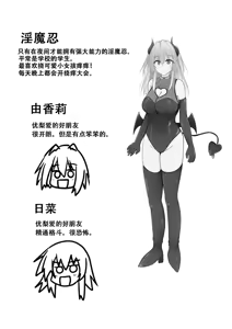 Page 4 of 咯吱咯吱地狱中挠痒耐性变为0的忍者酱 - preview thumbnail