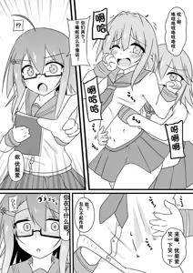 Page 6 of 咯吱咯吱地狱中挠痒耐性变为0的忍者酱 - preview thumbnail