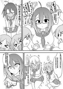 Page 8 of 咯吱咯吱地狱中挠痒耐性变为0的忍者酱 - preview thumbnail