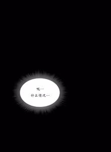 Page 152 of Smoking Hypnosis Season 2 ch.1-22 【Chinese】 - preview thumbnail