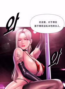 Page 373 of Smoking Hypnosis Season 2 ch.1-22 【Chinese】 - preview thumbnail