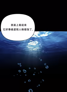 Page 47 of Smoking Hypnosis Season 2 ch.1-22 【Chinese】 - preview thumbnail