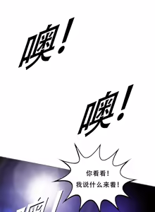 Page 6 of Smoking Hypnosis Season 2 ch.1-22 【Chinese】 - preview thumbnail
