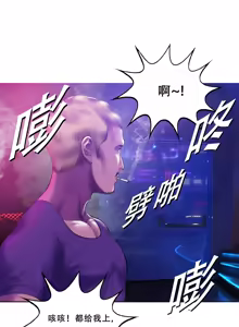 Page 7 of Smoking Hypnosis Season 2 ch.1-22 【Chinese】 - preview thumbnail