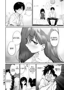 Page 34 of Itsumo no Shokutaku - Something special on the Usual dinner table | 평소와 같은 식탁 - preview thumbnail