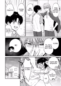 Page 4 of Itsumo no Shokutaku - Something special on the Usual dinner table | 평소와 같은 식탁 - preview thumbnail