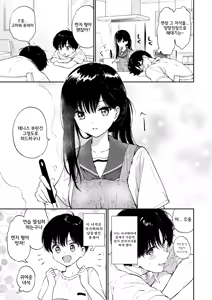 Page 5 of Itsumo no Shokutaku - Something special on the Usual dinner table | 평소와 같은 식탁 - preview thumbnail