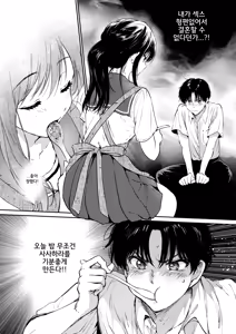 Page 8 of Itsumo no Shokutaku - Something special on the Usual dinner table | 평소와 같은 식탁 - preview thumbnail