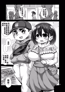 Page 5 of Hara-san to Pair Sheet nite - preview thumbnail