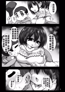Page 7 of Hara-san to Pair Sheet nite - preview thumbnail