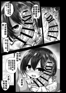 Page 9 of Hara-san to Pair Sheet nite - preview thumbnail