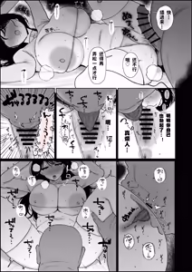 Page 5 of 推し(メ〇地下･繋がり済)に貢ぐため、大手裏垢のハメ撮り動画に出演して手っ取り早く大金を稼ぐことにしたものの、凄テクデカ - preview thumbnail