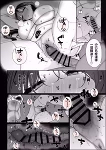 Page 6 of 推し(メ〇地下･繋がり済)に貢ぐため、大手裏垢のハメ撮り動画に出演して手っ取り早く大金を稼ぐことにしたものの、凄テクデカ - preview thumbnail