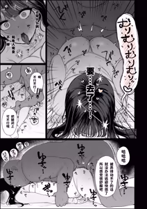Page 7 of 推し(メ〇地下･繋がり済)に貢ぐため、大手裏垢のハメ撮り動画に出演して手っ取り早く大金を稼ぐことにしたものの、凄テクデカ - preview thumbnail