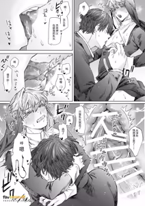 Page 33 of Kuiaratameyo! ~ Shinpu Daisuki Shisutā ♂ no Junan ~︱悔改吧！～最喜欢神父的修女♂的受难～ - preview thumbnail