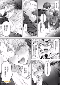 Page 36 of Kuiaratameyo! ~ Shinpu Daisuki Shisutā ♂ no Junan ~︱悔改吧！～最喜欢神父的修女♂的受难～ - preview thumbnail