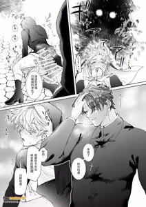 Page 4 of Kuiaratameyo! ~ Shinpu Daisuki Shisutā ♂ no Junan ~︱悔改吧！～最喜欢神父的修女♂的受难～ - preview thumbnail