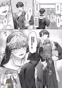 Page 41 of Kuiaratameyo! ~ Shinpu Daisuki Shisutā ♂ no Junan ~︱悔改吧！～最喜欢神父的修女♂的受难～ - preview thumbnail