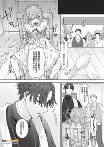 Page 6 of Kuiaratameyo! ~ Shinpu Daisuki Shisutā ♂ no Junan ~︱悔改吧！～最喜欢神父的修女♂的受难～ - preview thumbnail